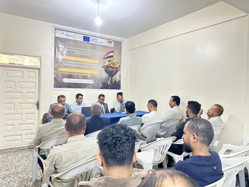 بتمويل من معهد جوته ضمن منحة دعم مراكز الابداع اليمنية