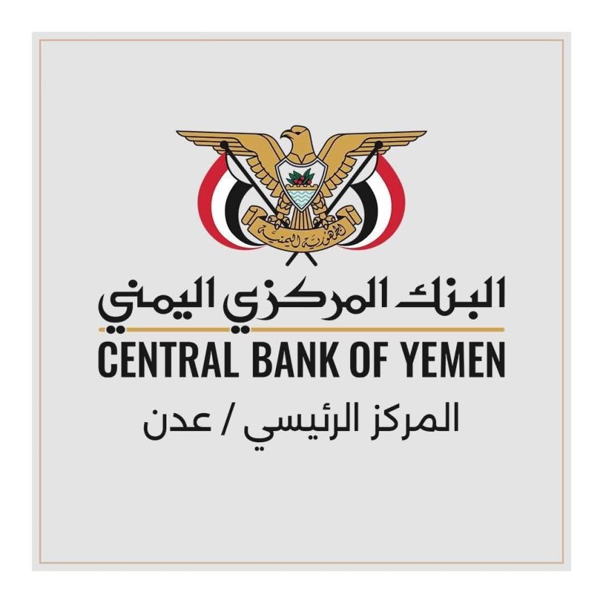 تحذير شديد اللهجة من البنك المركزي بعدن