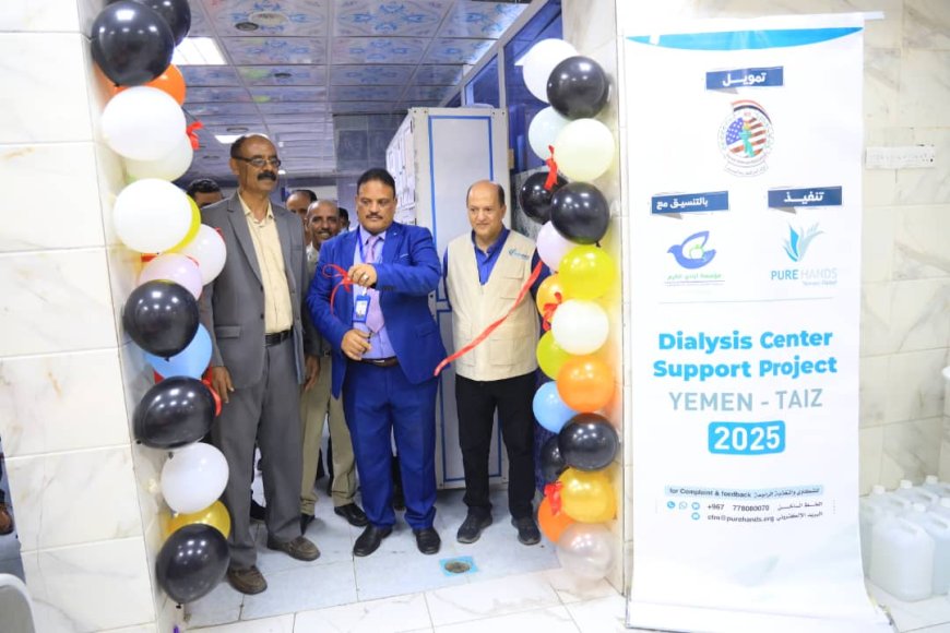 تسليم 10 أجهزة لمراكز الغسيل الكلوي بهيئة مستشفى الثورة في بتعز