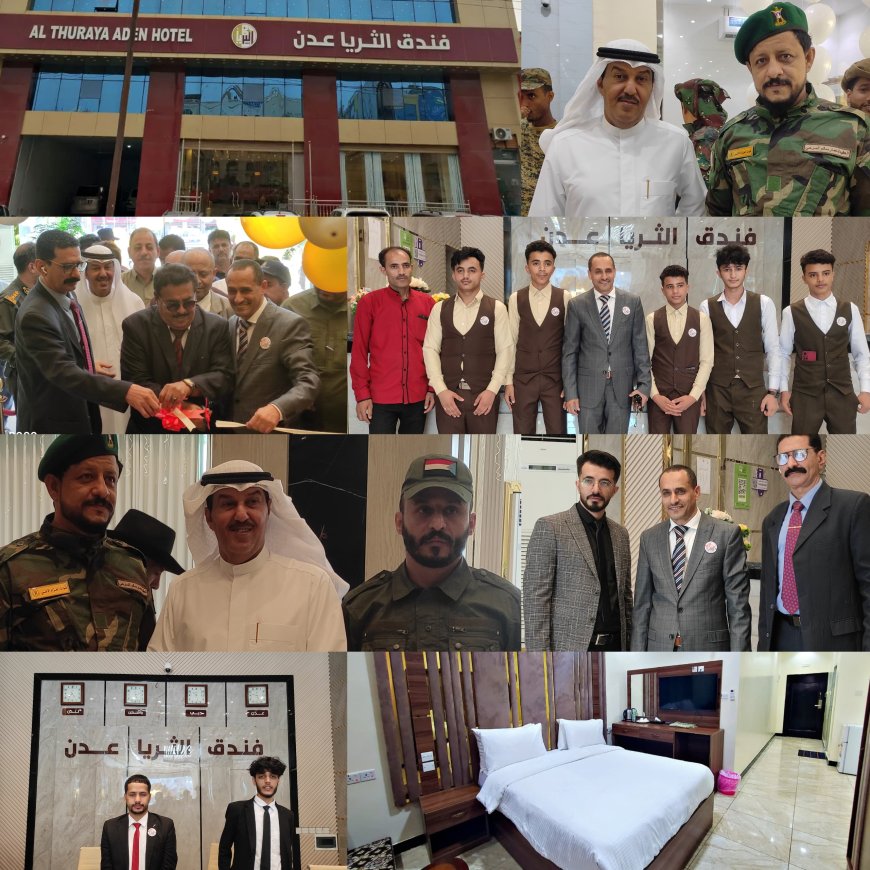 الحوشبي والخامري يفتتحان فندق الثريا عدن