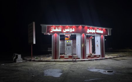 بيان عاجل من إدارة مجمع "دوفس الدولي" بأبين: نفي رسمي لاحتراق محطة الغاز وتوضيح حول حادث سيارة منفصل