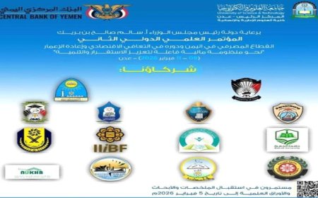 جامعة عدن ضمن الشركاء الرئيسيين في المؤتمر العلمي الدولي الثاني حول القطاع المصرفي في اليمن