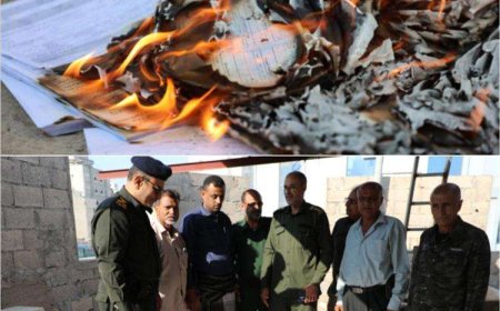 إتلاف أوراق ثبوتية قديمة ضبطت في لحج أثناء محاولتها الدخول إلى عدن