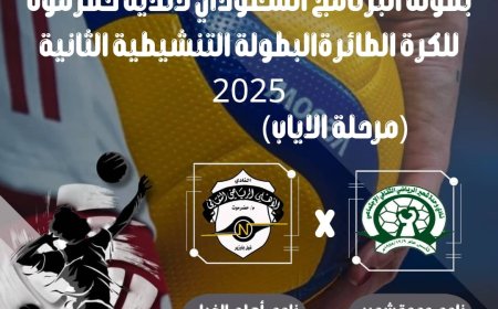 برعاية محافظ حضرموت الأستاذ مبخوت مبارك بن ماضي وتمويل البرنامج السعودي لتنمية وإعمار اليمن.. وحدة الحامي يؤكد زعامته للمجموعة الثانية بفوز جديد على شباب القارة