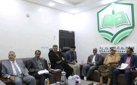 فريق التوجيه والرقابة الرئاسي يزور جامعة المهرة ويطلع على نشاطها الأكاديمي