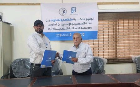 "الصحافة الإنسانية" ونقابة "الصحفيين والإعلاميين الجنوبيين" توقعان مذكرة تعاون لدعم "أصوات عدن الخضراء"