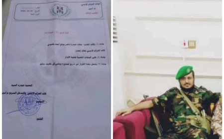 تكليف قائد جديد للحزام الأمني قطاع زنجبار 