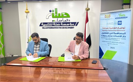 مدير عام الشؤون الاجتماعية بساحل حضرموت يوقع اتفاقية شراكة مع مؤسسة صلة للتنمية لدعم دار الأحداث