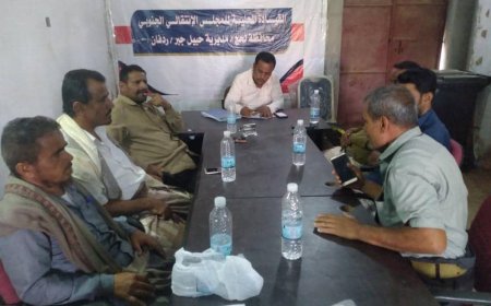 تنفيذية انتقالي حبيل جبر ردفان تعقد اجتماعها الدوري لشهر أكتوبر 2025م