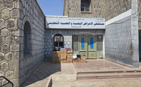 مؤسسة "إثراء" ومنظمة "رائدون" توزعان حقائب صحية وملابس جديدة لنزلاء دار العجزة والمسنين ومستشفى الأمراض النفسية والعصبية بعدن