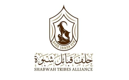 حلف قبائل شبوة برئاسة الشيخ الخبيلي يباركون للأشقاء في الإمارات بيوم العلم الإماراتي