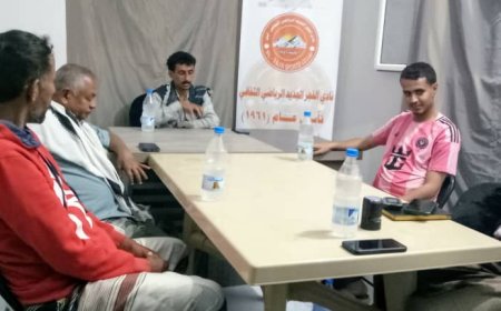 إدارة نادي الفجر الجديد بأبين تعقد إجتماعها الأول لمناقشة خطة عمل الإدارة