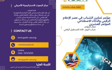 الهيئة العالمية الأمريكية للاختراع والتنمية والاستثمار تنظم المؤتمر الدولي العشرون بعنوان "تمكين الشباب في عصر الإعلام الرقمي والذكاء الاصطناعي"