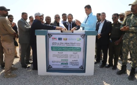محافظ حضرموت يفتتح ويضع حجر الأساس لعدد من المشاريع الصحية والتربوية والمياه والطاقة بمدينة الحامي