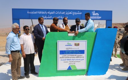 محافظ حضرموت يضع حجر الأساس لمشروع المياه بالطاقة المتجددة بمديرية الديس الشرقية