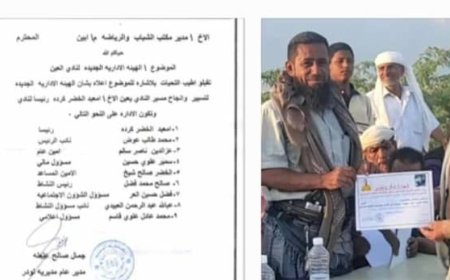 برئاسة "أمعبد كرده" ومكونه من ٩ أعضاء.. تعيين هيئه إدارية جديدة لنادي العين الرياضي لتسيير نشاطاته خلال الفترة القادمة