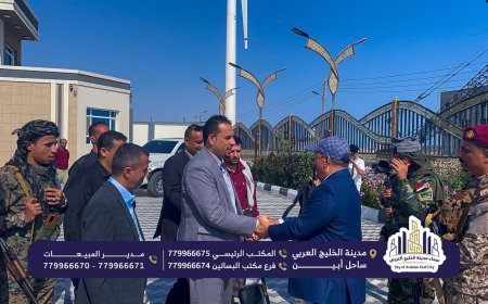 نائب وزير الصناعة والتجارة ومحافظ أبين يزوراء المشروع الاستثماري الكبير لسماء مدينة الخليج العربي ويؤكدان نجاحه ودعمه 