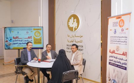 مؤسسة بازرعة الخيرية تطلق المخيم الطبي الثاني والعشرين لجراحة العيون في عدن