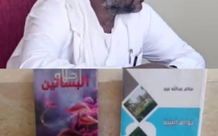 سالم الحربي: صوت أدبي منسي في زمن الحرب والنسيان