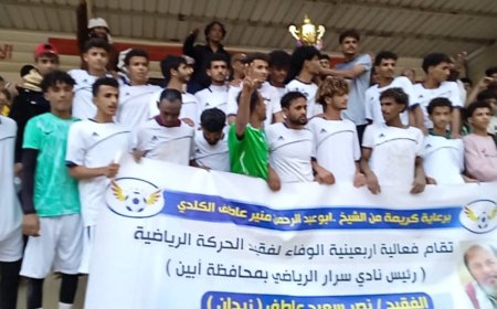 نجوم الكرة في رصُد وسرار يافع تعزف سيمفونية الوفاء في أربعينية الفقيد نصر زيدان