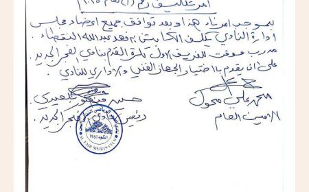 إدارة نادي الفجر الجديد تكلف مدرباً جديداً لقيادة الفريق الأول