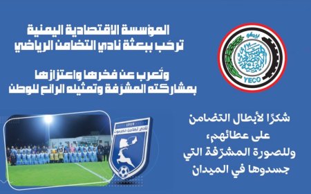 الأستاذ سامي السعيدي يرحب بعودة بعثة نادي تضامن حضرموت بعد رحلة رياضية ناجحة