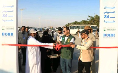 بتمويل مركز الملك سلمان للإغاثة.. ائتلاف الخير ينظم بازار تسويقي للمستفيدات من مشروع من الغذاء إلى الصمود بمديرية الغيضة