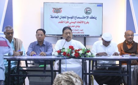 فرع القدم بوادي حضرموت يعقد أجتماعا موسعا باللجان .. ويناقش المرحلة المقبلة و اعداد الخطط الخاصة بذلك