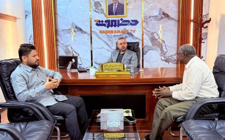 ترتيبات لإطلاق برنامج حواري تنموي بين تلفزيون حضرموت ومؤسسة حضرموت للدراسات