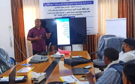 افتتاح الدورات التدريبية لمهندسي وموظفي المؤسسة المحلية للمياه بوادي حضرموت