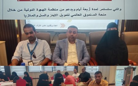 قطاع الرعاية الصحيه الاوليه يقيم دوره تدريبيه لبناء القدرات الاداريه لمنظمات المجتمع المدني بالعاصمة عدن