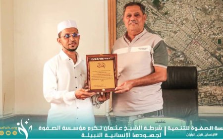 تقديراً لجهودها الإنسانية.. شرطة الشيخ عثمان تُكرم مؤسسة الصفوة