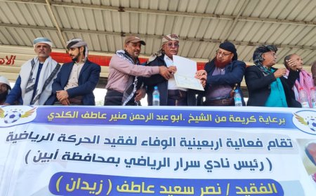 أسرة الفقيد نصر زيدان توجه رسالة شكر لكل من ساهم في إنجاح أربعينية الوفاء بيافع سرار 