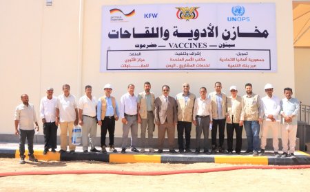 مكتب وزارة الصحة بحضرموت الوادي يتسلم مخازن الأدوية واللقاحات بعد اعادة تأهيلها من منظمة اليونبس