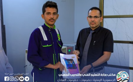 برعاية المدير العام للتعليم الفني المعهد التقني الصناعي يبدأ تطبيق المجموعة الأولى من المناهج المطوّرة