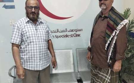 المستشار ناصر اليوسفي يزور مستوصف العين التخصصي بعدن ويلتقي بمدير المستوصف الدكتور صالح زين
