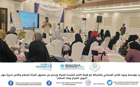 مؤسسة وجود تدشّن برنامج تأهيل 30 قيادية نسوية في بناء السلام وتحويل النزاع والتفاوض