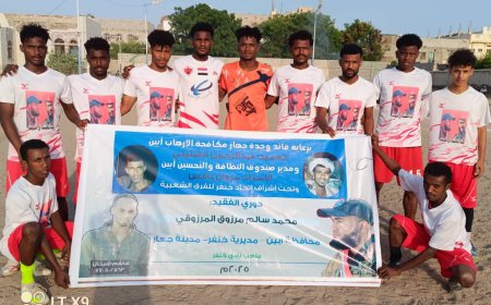 ردفان يتغلب على الزمالك بضربات الترجيح في دوري الفقيد محمد المرزوقي بجعار