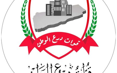 قوات درع الوطن تعلن انسحابها من الصبيحة وتوضح الأسباب