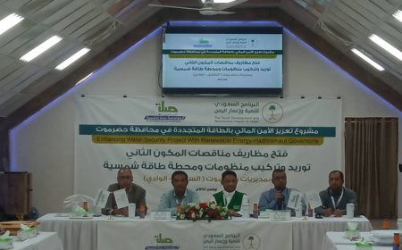 فتح مظاريف مشروع الطاقة الشمسية لحقل موشح بشبام