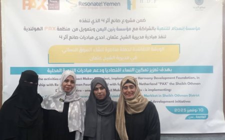 مؤسسة انسجام تنفذ ورشة بعنوان "مناصرة السوق النسائي للمديرية"