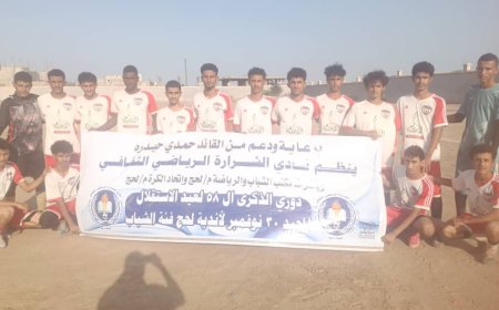 الصمود يتفوق على الشرارة بهدفين مقابل هدف في دوري 30 نوفمبر لفئة الشباب بلحج