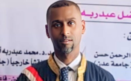 محمد بن راجح يهنئ الأستاذ مارسيل فضل عبد ربه علي بمناسبة حصوله على الماجستير في الأدب الإنجليزي من جامعة عدن