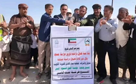 بدعم كويتي.. مؤسسة الجبل التنموية تدشّن مشروع بناء مدرسة الملحة بالثمير بردفان ضمن خططها التعليمية المستدامة