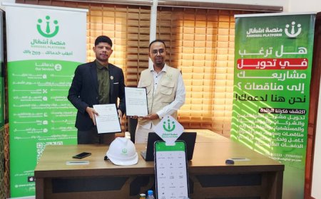 نقابة المهندسين اليمنيين بحضرموت توقع مذكرة تعاون مع منصة "أشغال" بمحافظة حضرموت - سيئون