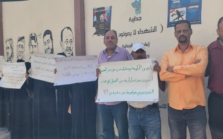 عدن.. وقفة احتجاجية أمام ديوان المحافظة للمُطالبة باستئناف نشاط هيئة الأراضي وصرف مستحقات موظفيها ومتعاقديها