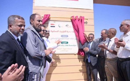 افتتاح مشروع مدينة سدرة الكويت السكنية في مديرية المسيلة بمحافظة المهرة