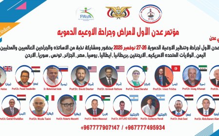 بمشاركة عربية وعالمية واسعة.. عدن تحتضن أول مؤتمر طبي دولي لـ"جراحة الأوعية الدموية"