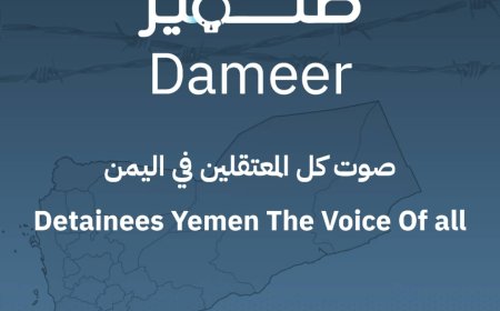 إطلاق منصة "ضمير" المتخصصة في توثيق حالات الاختطاف والإخفاء القسري في اليمن