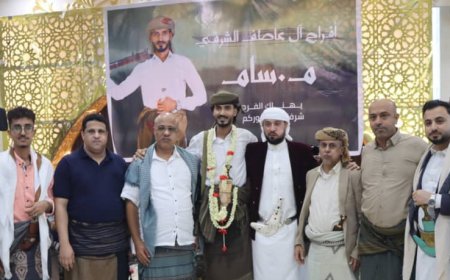 أفراح آل عاطف الشرفي